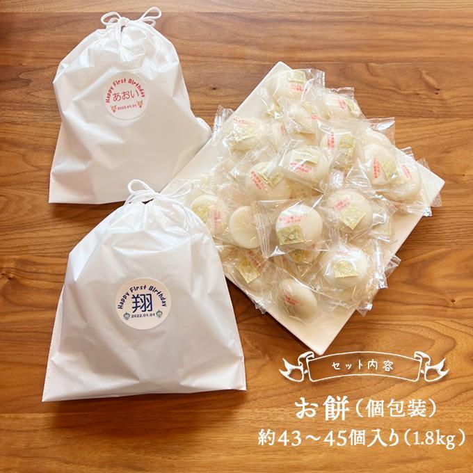 一升餅 一生餅 アンパンマン バイキンマン ドキンちゃん 誕生日 プレゼント 小分け 男の子 女の子 赤ちゃん ベビー baby リュック 名入れ 名前入り 送料無料 即日発送 【正規品】【ギフト包装】【熨斗】【メッセージカード】