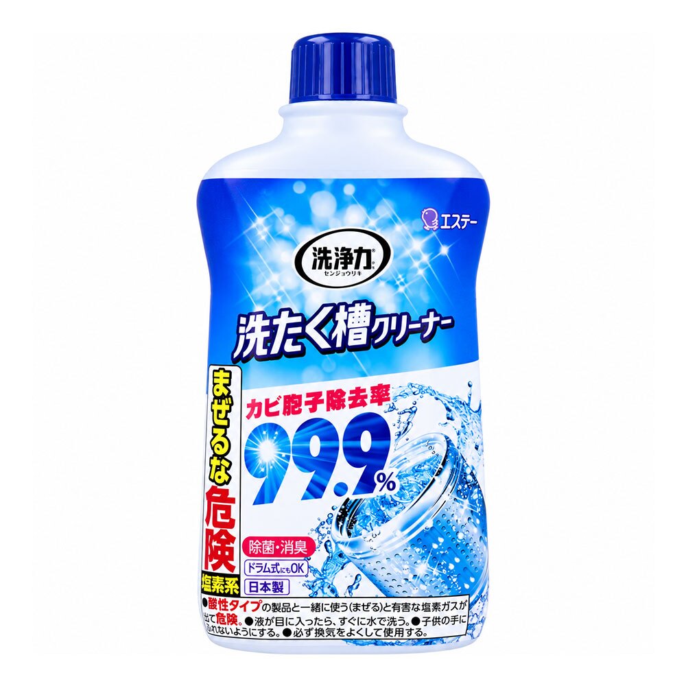 2個セット カビ胞子除去率99.9％ 洗たく槽クリーナー 550g 洗濯槽クリーナー 液体タイプ 日本製 ドラム式 縦型 黒カビ 除菌 消臭 生乾き臭 生乾き 入れるだけ ステンレス槽 プラスチック槽