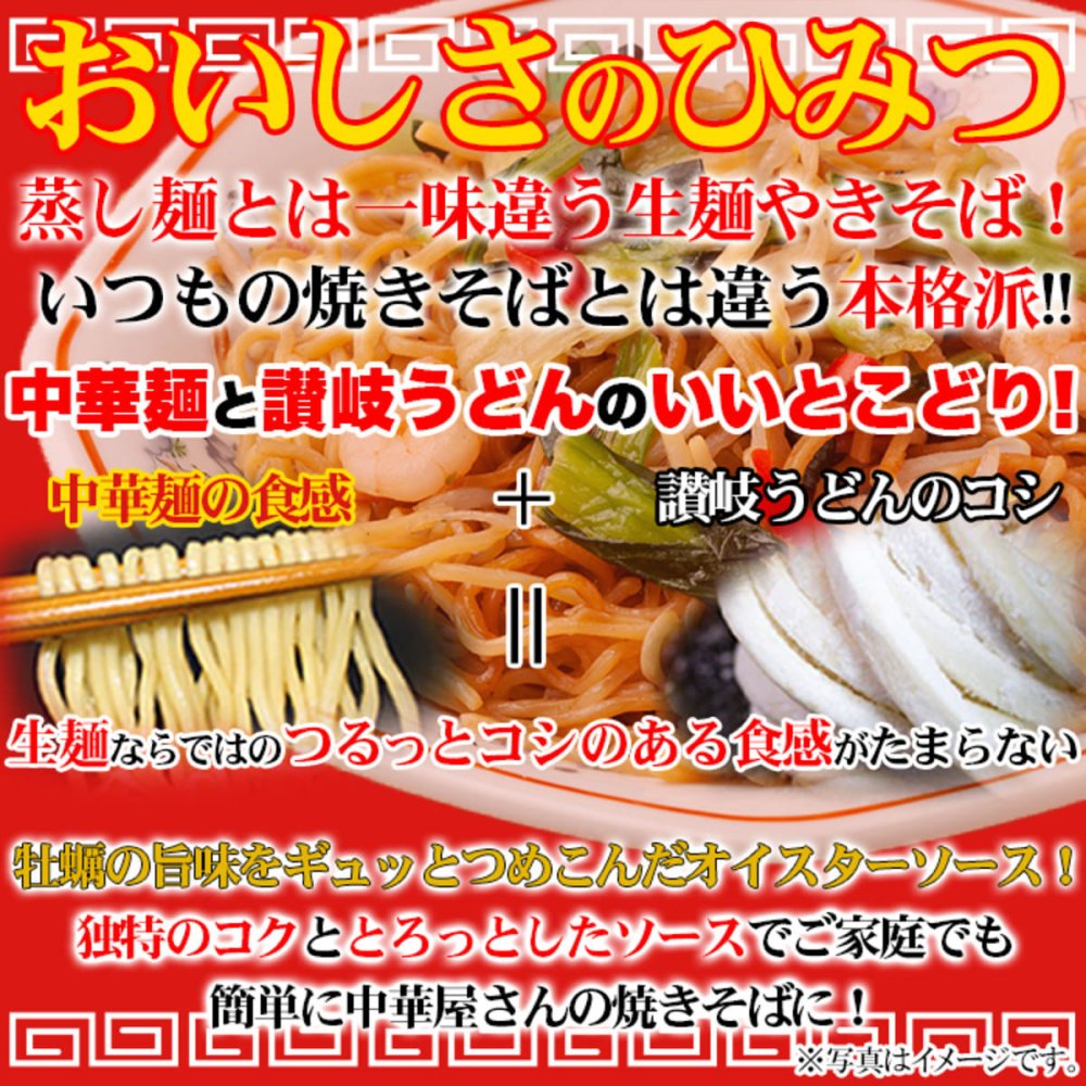 上海風焼きそば オイスターソース付き 4食セット 焼きそば 生麺 ソース付き 麺料理 中華 専門店の味 ポスト投函便