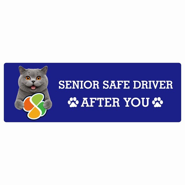 カーサイン 高齢者マーク SENIOR SAFE DRIVER ブリティッシュショートヘア ステッカー シール 長方形 20x6.7cm 肉球 日本製 車