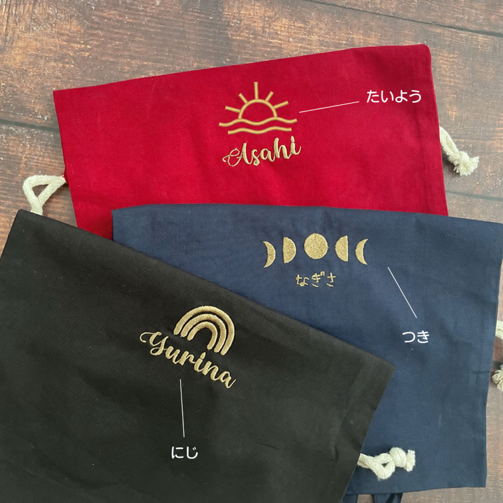 【名入れ 刺繍】名前入り 巾着トート《虹 太陽 月》(巾着 コップ袋 トート 給食袋 入園 通園 入園準備 入学準備 新学期 幼稚園 保育園 通学 お道具入れ ポーチ サブバッグ 習い事 子ども用ポーチ 女の子 男の子 キッズ ) 129