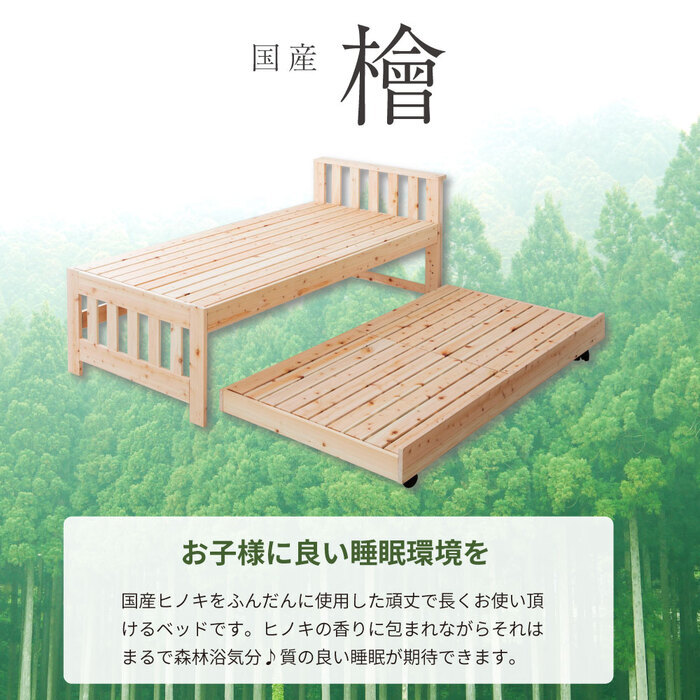 国産ひのき二段 日本製 すのこ 檜無垢材 香りで癒やす 安心安全設計 頑丈耐久 親子 対応 分割可能 成長に合わせて使える キッズ 子供部屋 木製 ナチュラル おしゃれ マットレス付き 通気性抜群 新生活
