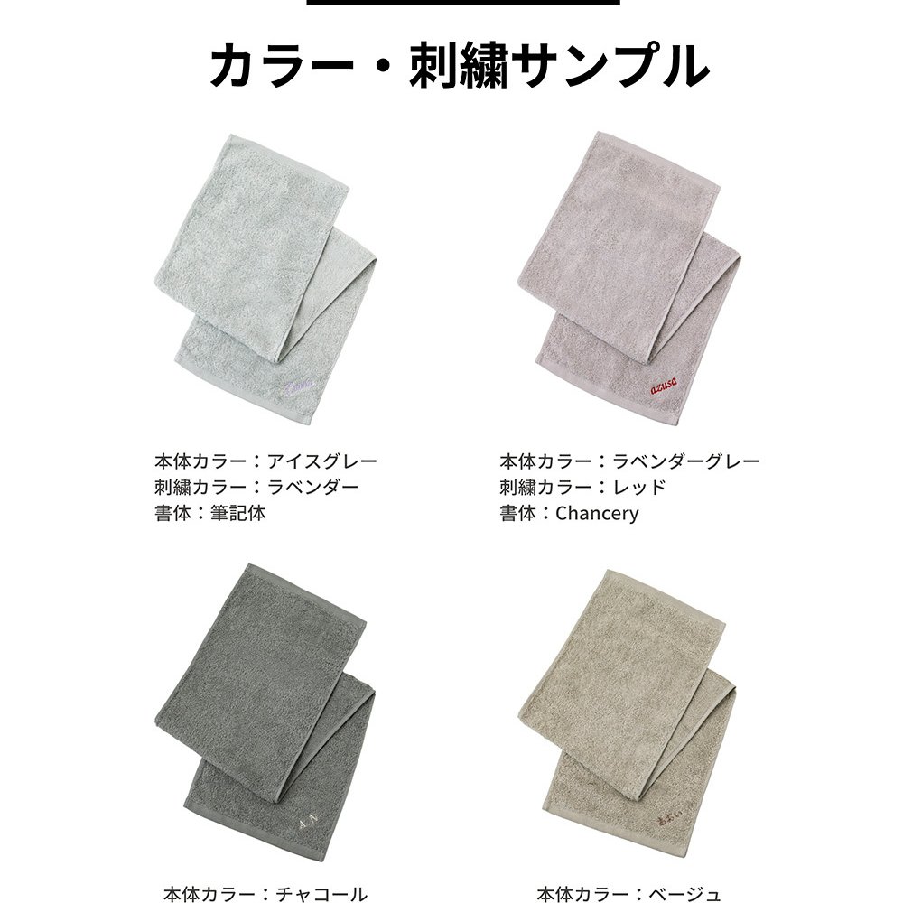 お名前刺繍 今治 タオルハンカチ スリムフェイスタオル ミニバスタオル  名入れ 刺繍 今治タオル moffinタオル モフィン 送料無料 ハンドタオル タオルハンカチ はんかち ハンカチ 一人暮らし 男性 女性 cy-mf319 新生活 ギフト プレゼント プチギフト