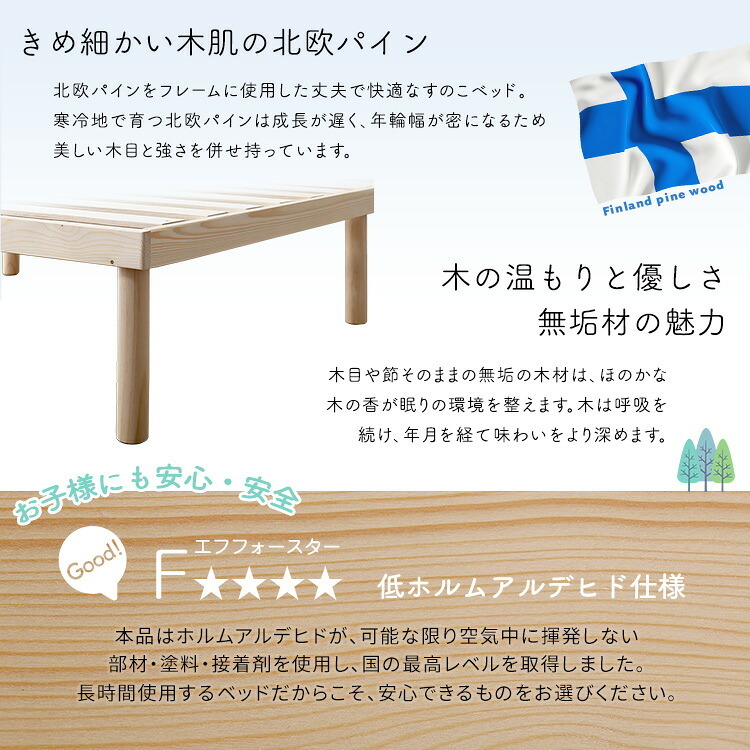 ベッド 寝具 【宮セット】パイン材高さ2段階調整脚付きすのこ (シングル)