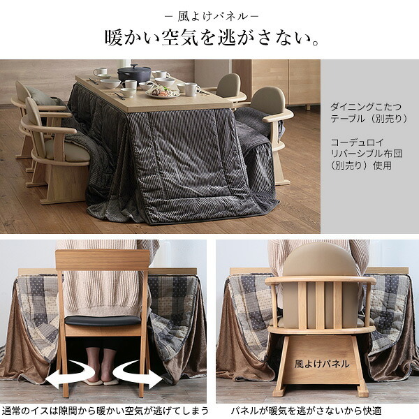 肘付きハイバック回転椅子-コロチェア プラス SAI 彩 椅子 回転 高さ調節機能付き 肘付きハイバック回転椅子 いす イス 肘掛け 高さ調整 ダイニングチェア こたつ用 コタツチェア 風よけ 背もたれ 一人用 レザー 天然木 木製 ブラウン ナチュラル