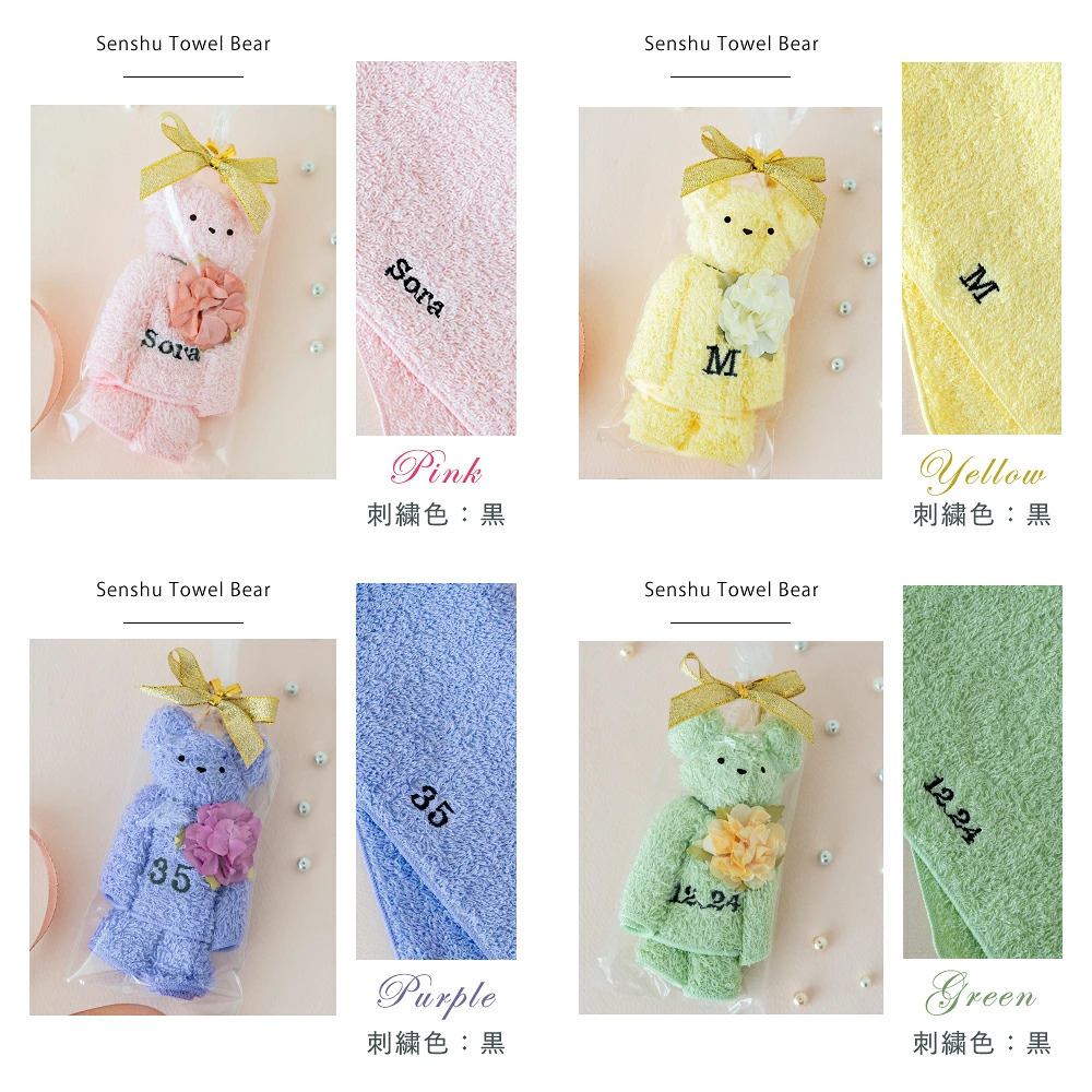 名入れ タオル ハンカチ 刺繍 泉州タオル プチシリーズ プチギフト くま ベア ベアー タオルハンカチ 刺繍 名前入り 出産祝い かわいい お返し プレゼント ハンドタオル 花 花束 日本製 お誕生日 退職祝い 退職 送別会 法人 お見舞い 卒業 結婚祝い 定年 おしゃれ 入学祝い 10000007