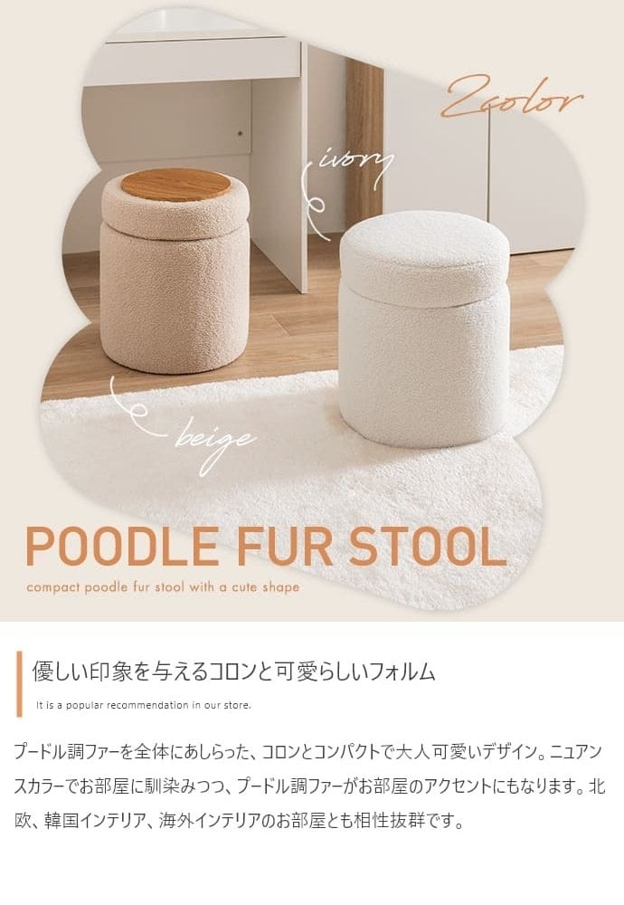 収納付きスツール 丸型 リバーシブル天板 オットマン 足置き 腰掛け 丸椅子 収納スツール アイボリー ベージュ ファブリック 北欧 カントリー 玄関チェア おしゃれ 新生活