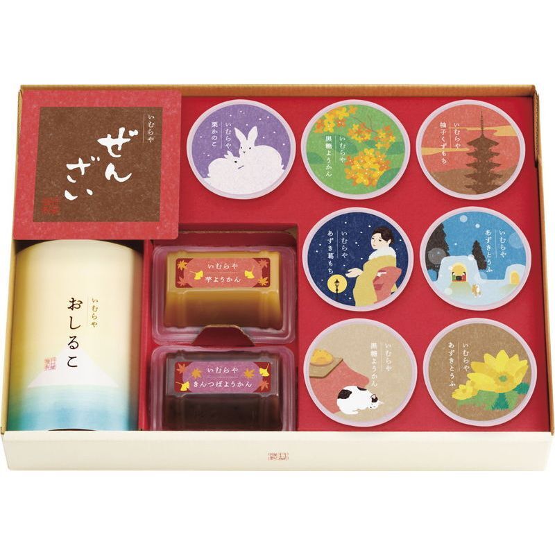【ギフト対応無料】お歳暮・冬ギフト 井村屋 和菓子の彩 (WIR-20) ※送料無料(北海道・沖縄は除く)