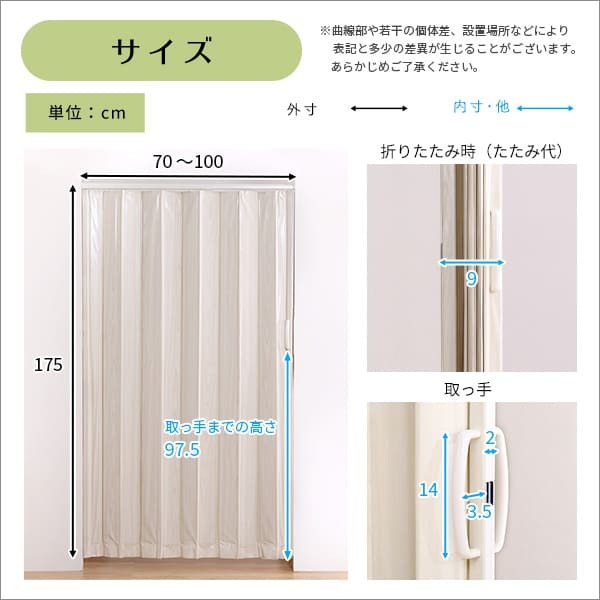 間仕切り アコーディオンドア パネルドア つっぱり式 100&times;175cm 木目調 パネルカーテン アコーディオンカーテン つっぱり 賃貸OK リフォーム DIY おしゃれ ネジなし ネジ付き キッチン 廊下 リビング 洗面所 ランドリー 新生活