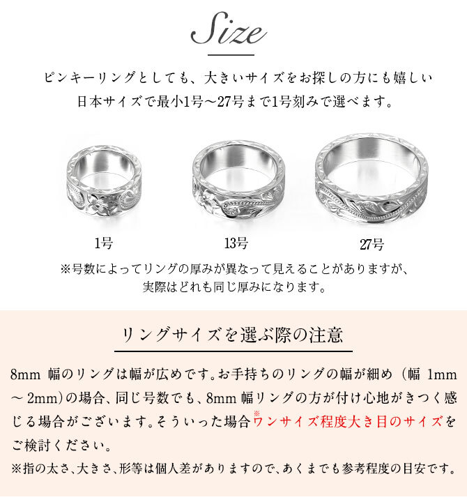 オーダーメイド ハワイアンジュエリー リング 刻印 無料 誕生石入れ可 1号～27号 シルバー925 極太リング 幅広リング 幅8mm ギフト対応可 結婚指輪 指輪 オーダーメード メンズ レディース 誕生日 プレゼント【品番：KJSR-120】