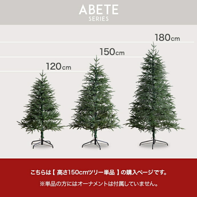照明 ライト ツリー LED 付き 150cm ドイツトウヒ ヌードツリー グリーンツリー 電飾付き 150灯 小さい 小さめ ミニ かわいい 可愛い まるで本物 スリム 散らからない ツリースカート 足元隠し 脚カバー 簡単組立 ヨーロッパ 北欧
