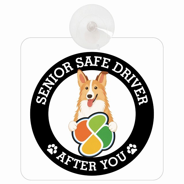カーサイン 高齢者マーク SENIOR SAFE DRIVER スムースコリー 車内用 吸盤タイプ 収れん火災防止タイプ 肉球 日本製 車 ステッカー