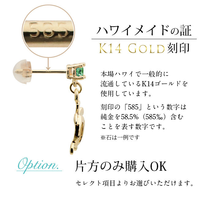 ハワイアンジュエリー ピアス ホヌ ピアス 3月の誕生石 アクアマリン 幸せ運ぶホヌピアス 揺れるカラーストーン 片耳(1個)購入可 K14イエロー ピンク ホワイト 選べる 14K パーツ シリコンキャッチ プレゼント ハロウィン 【品番：GE501-3】
