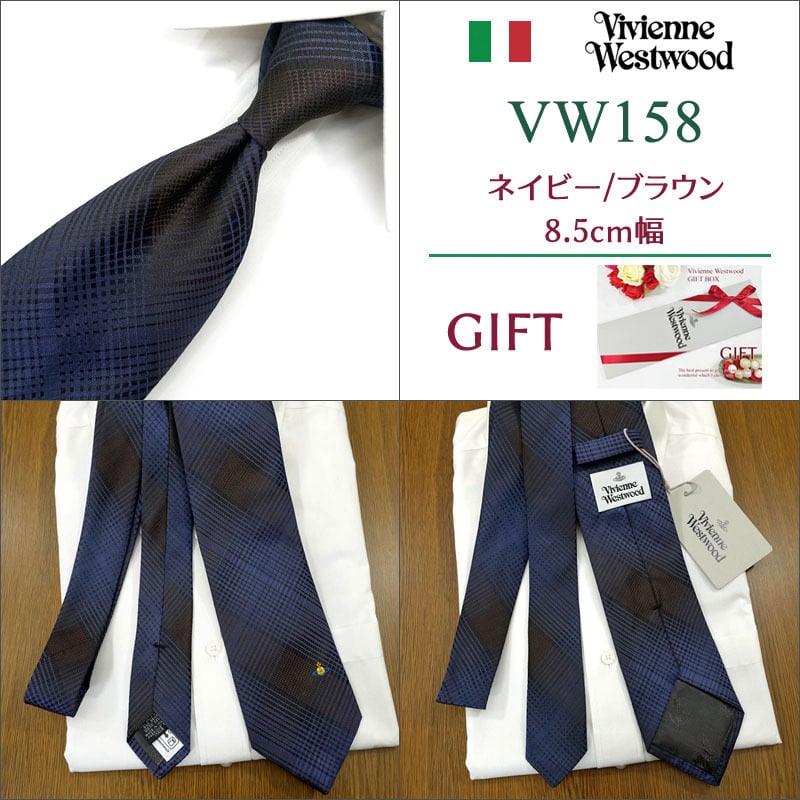 ヴィヴィアン ウエストウッド ネクタイ (8.5cm幅)  Vivienne Westwood ヴィヴィアンネクタイ  ネクタイ ブランド/クリスマス/セール 新作/バースデー/誕生日/お祝い 父の日/入社祝い/就職祝い/ラッピング/ギフト/プレゼント