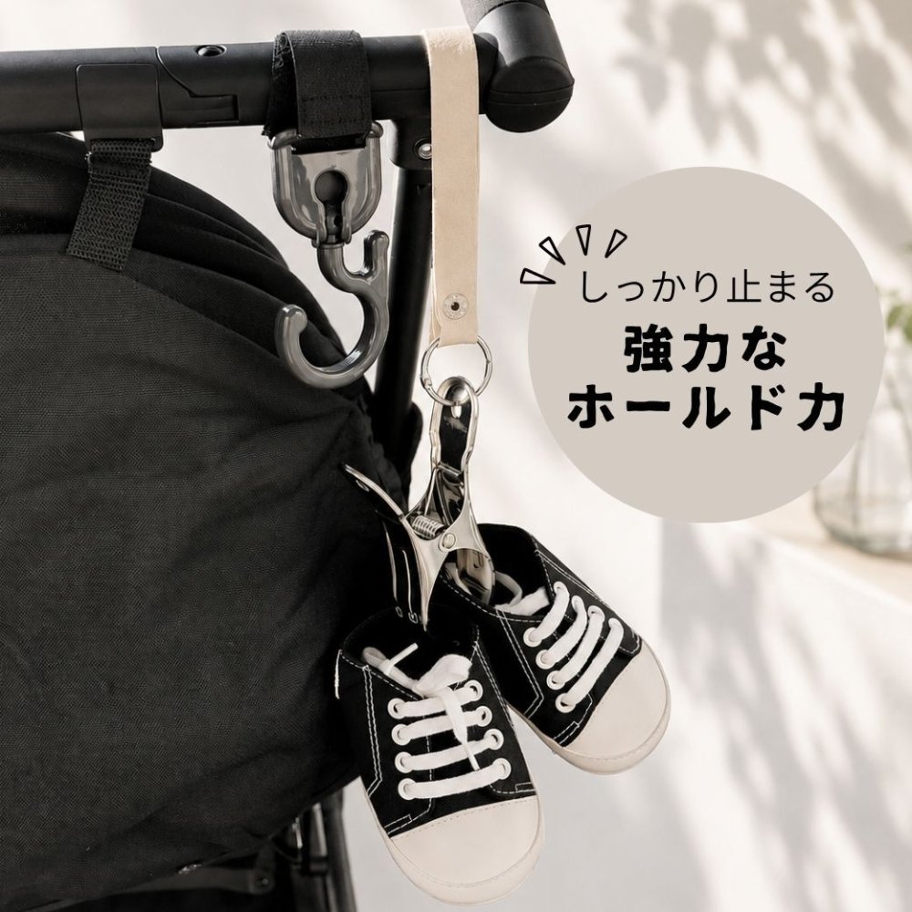 SALE￥1980→￥980【名入れ刻印無料】【2点セット/クリップ＆マグホルダー】ベビーカー クリップ シューズクリップ マグストラップ ずれ防止 すべり止め ブランケットクリップ スニーカー 靴クリップ ベビーカーフック おでかけ便利グッズ 出産祝い ギフトセット 落下防止