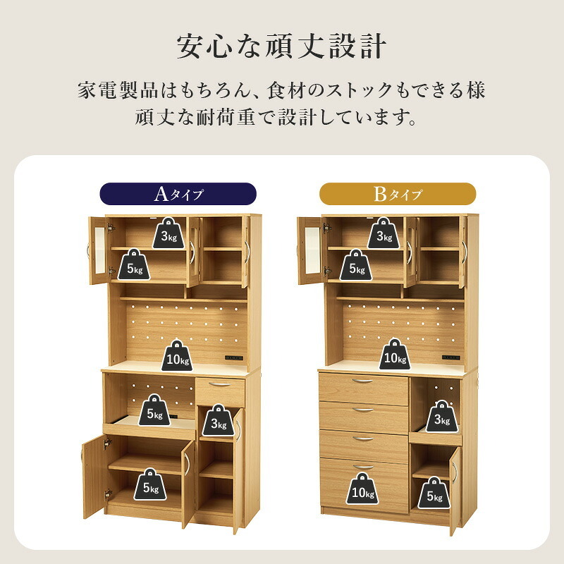 食器棚 キッチン収納 ハイタイプ 幅89 奥行42.5 高さ182cm 扉収納 可動棚 壁面 リビング ダイニング 省スペース モダン おしゃれ 家具 家電 食器 収納ラック ブラウン ナチュラル ホワイト 組立式 大容量 整理 整頓 新生活