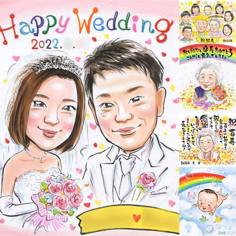 結婚式の記念に、やさしい雰囲気の似顔絵はいかがですか。大切なお祝いにも安心してご注文いただけます。 プレゼント 似顔絵 結婚祝い 手描き ギフト 贈り物 名入れ 結婚式 婚礼 ブライダル ウェディング 記念 両親 新郎 新婦 カップル 名入れ 下書き確認 修正無料 実績多数 宝物 似てる 親孝行 結婚式 思い出 一生もの ウェディング お祝いの品 二次会 節目 白寿祝い 引っ越し 感謝の品
