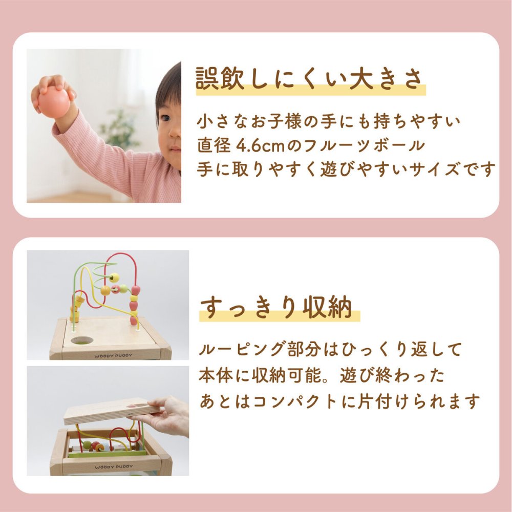 【名前入り】木のおもちゃ 知育玩具 アクティビティキューブ 木製スロープ フルーツ 果物 おもちゃ 1歳半 2歳 3歳 4歳 5歳 プレゼント 女の子 男の子 出産祝い 木製玩具 ルーピング 知育おもちゃ ウッディプッディ