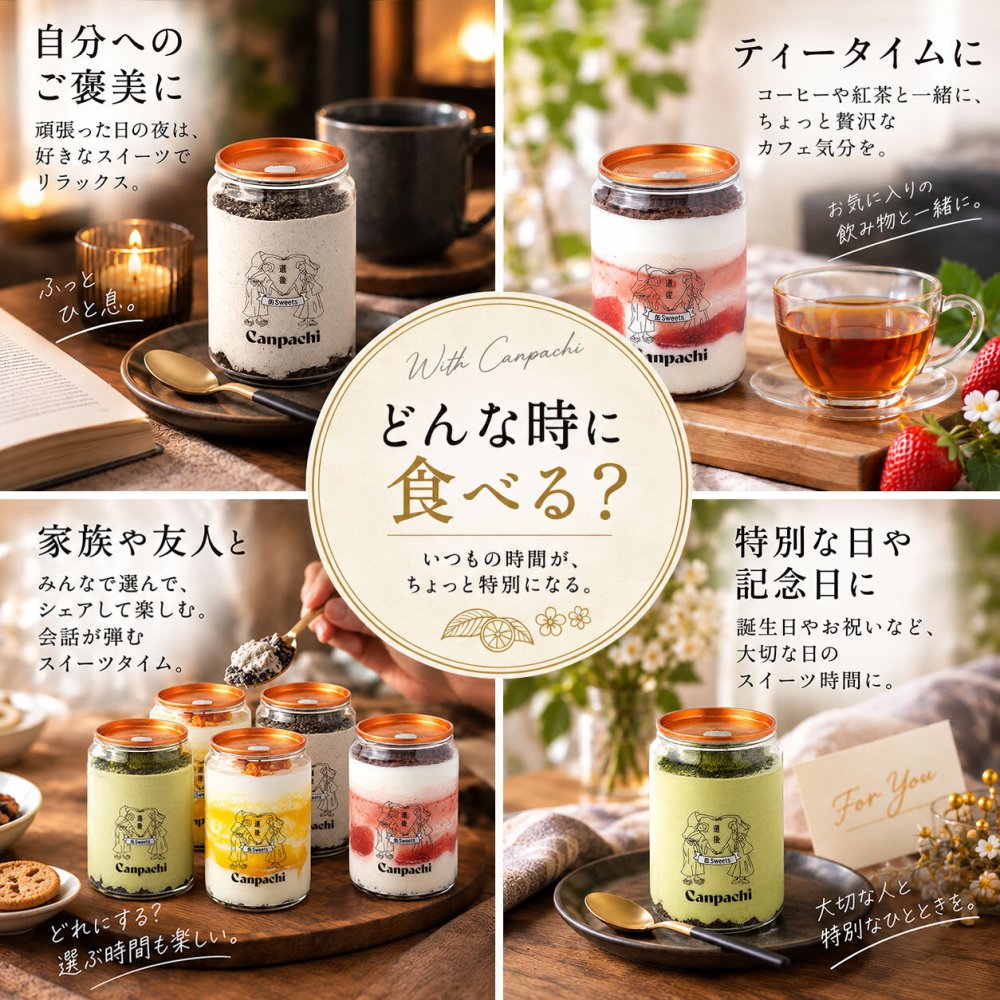 敬老の日 誕生日 ギフト 送料無料 冷凍スイーツ [愛媛 道後] ティラミス缶６個セット (6種類) 缶を開ければ本格スイーツ Canpachi（カンパチ）