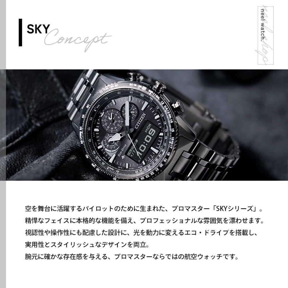 シチズン プロマスター スカイ エコドライブ 腕時計 メンズ JV2005-58E ソーラー クロノグラフ アナデジ CITIZEN PROMASTER SKY【2025 新作】