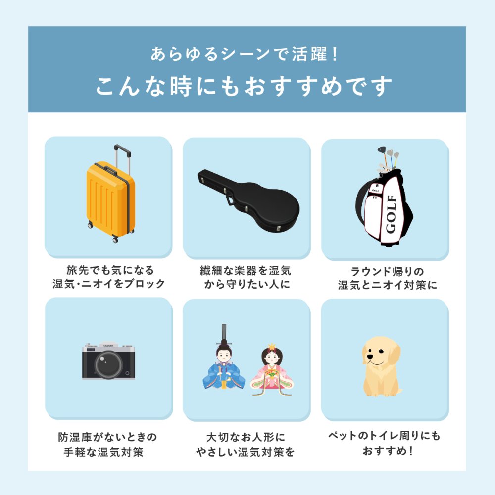 除湿剤 テイジン 乾っとソフトパックドライ TEIJIN 帝人 ベルオアシス 繰り返し使える 半永久除湿 日本製 吸湿 除湿 抗菌 湿気取り 調湿 乾燥剤 クローゼット 押入れ 衣装ケース 靴箱 収納 衣類 布団 靴 湿気対策 コンパクト ミニ 大サイズ 省スペース 