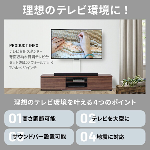 WALLインテリアテレビスタンド テレビ台用スタンド 背面収納木目調テレビ台セット幅150cm 32~65v対応 壁掛け風 壁寄せテレビ台 TVスタンド テレビボード リビングボード ローボード 背面収納 ホワイト 白 ウォールナット 茶 テレビラック 新生活