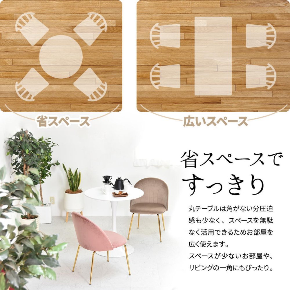 ラウンドテーブル 60cm ONDT0120 机 テーブル カフェテーブル バーテーブル 丸テーブル スチール脚 ラウンド 可愛い おしゃれ ラウンジ ダイニング リビング シンプル ホワイト 白 60サイズ 新生活