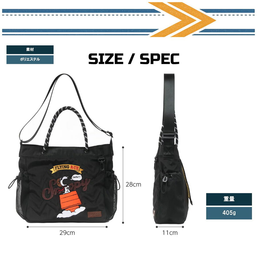 OUTDOORPRODUCTS ピーナッツ 2wayロープショルダーバッグ 斜め掛け トートバッグ 普段使い 男女兼用 メンズ レディース ギフト プレゼント ブラック odb038