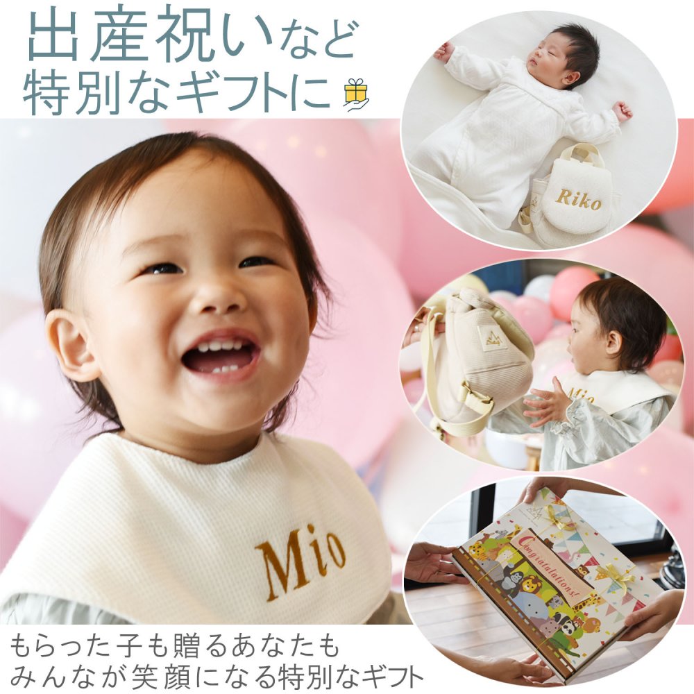 【日本製】名入れ パンダ耳 ベビーリュック 名入れ刺繍 贈答用ラッピング対応 動物柄のギフトボックス入り キルティング素材ぱんだ耳べビーリュック ベビーギフト 名入れギフト 出産祝い クリスマスプレゼント誕生日 子供の日 プレゼント ハーフバースデー  男の子 女の子 1歳 2歳 背負い餅リュック 一升餅リュック おしゃれ 軽量 人気 おすすめ ベビー用品　贈り物 ブランド 0048