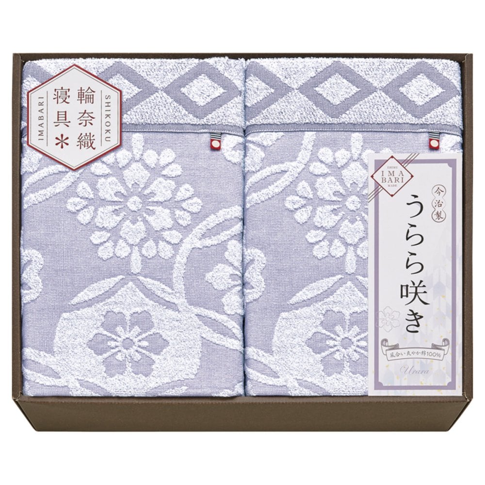 今治 うらら咲き タオルケット ギフト 2枚入 ブランケット 国産 寝具 綿100％【沖縄県・離島 配送不可】