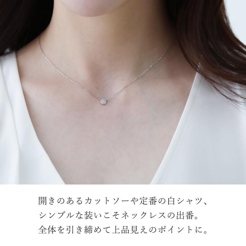 ダイヤモンド ネックレス 取り巻き 0.06ct K18 18K 18金 プラチナ ダイヤ 女性 レディース 誕生日 記念日 結婚記念日 錫婚式 10年 プレゼント ギフト 誕生日プレゼント 自分へのご褒美 フォーマル 20代 30代 40代 50代 60代 妻 彼女 ゴールド ホワイトゴールド ピンクゴールド イエローゴールド ダイヤ アクセサリー アレルギー対応 金属アレルギー 10yd