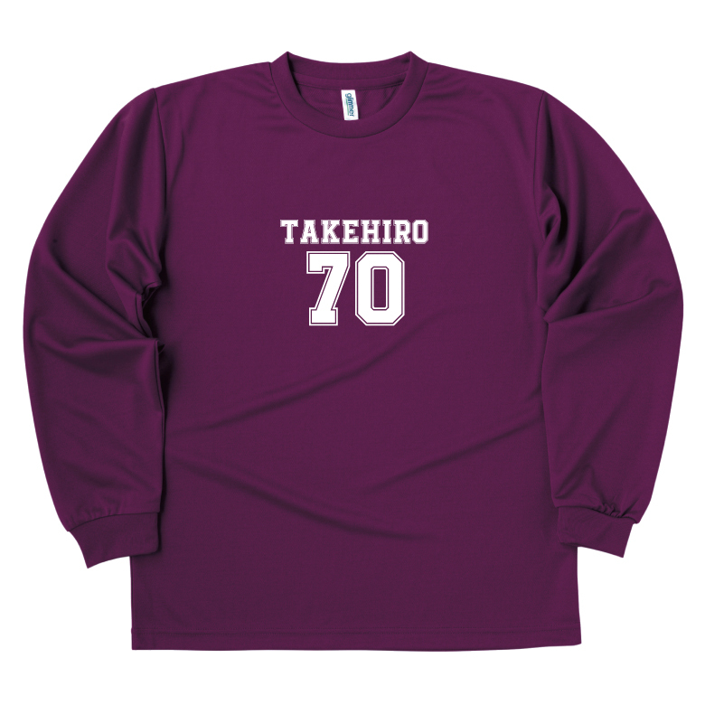【名入れ】古希祝い 長袖 Tシャツ 【Bタイプ メイン】　ドライTシャツ 70歳のお祝い 誕生日 プレゼント ギフト 男性 女性 メンズ レディース 名入れ無料 お祝い サプライズ 記念品 シャツ