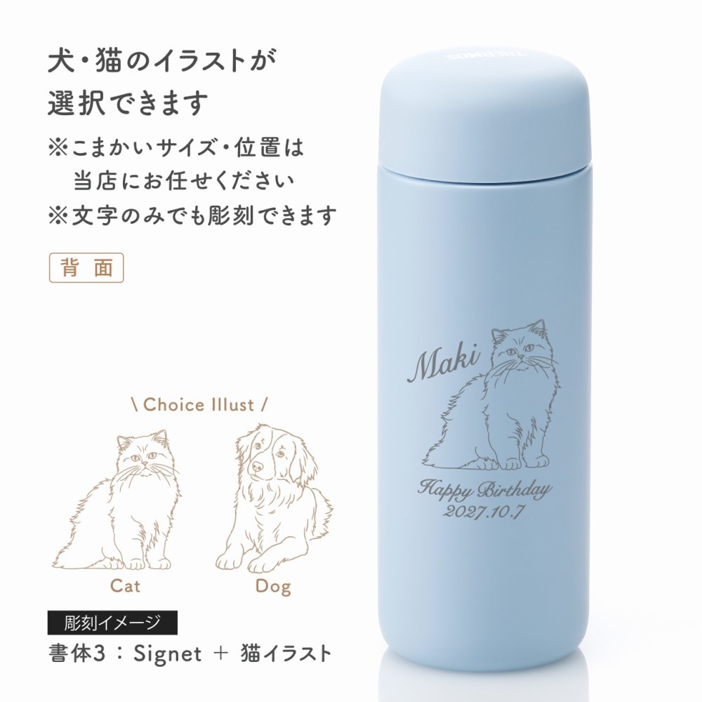 THERMOS サーモス 真空断熱ケータイマグ JPB-500 500ml 単品 名入れ彫刻代込み 名前入り 名入れ 彫刻 刻印 名入れギフト プレゼント 誕生日 記念日 記念品 お祝い ノベルティ 入学祝 母の日 イラスト彫刻 水筒 持ち運び スポーツドリンクOK