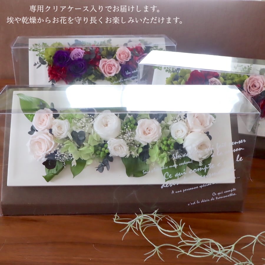 即日配送 送料無料 プリザーブドフラワー クリアケース入り 【roseraie-ロズレ】  誕生日プレゼント 成人式 成人の日  結婚祝い ウエディング バラ ブリザードフラワ- ギフト お供え 両親贈呈品 子育て感謝状 結婚式 還暦 喜寿 お礼 還暦 開店 開業 新築 事務所 お供え 