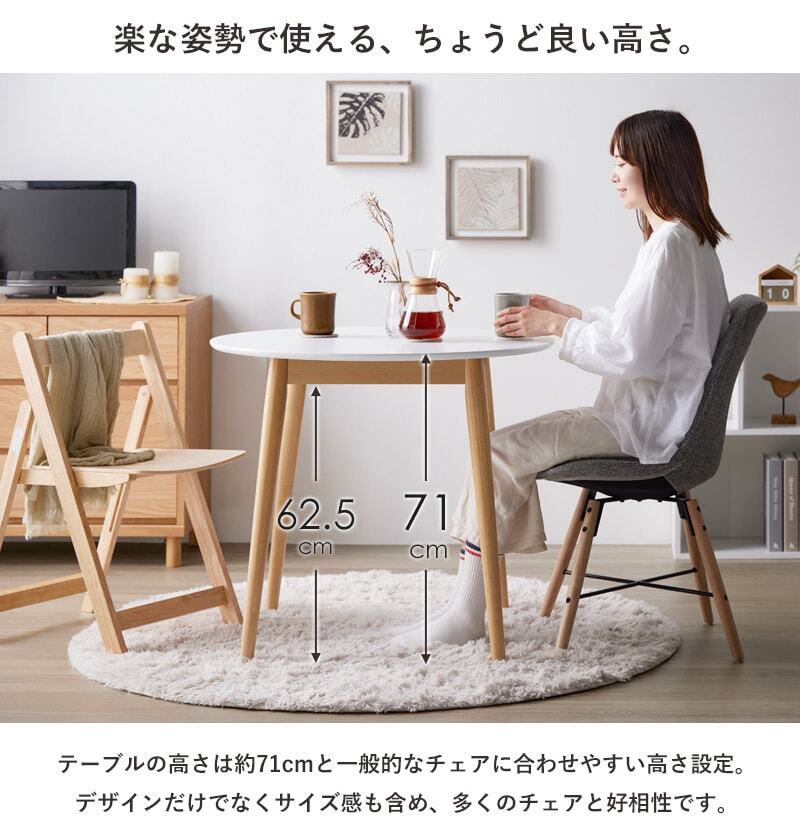 円形ダイニングテーブル マロン IW-410 円形 丸 幅80cm カフェテーブル ラウンドテーブル 丸テーブル 円卓 白 おしゃれ 北欧 木製 小さめ 1人暮らし 2人用 ナチュラル ホワイト 新生活