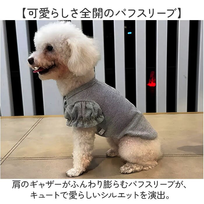 犬服春夏用 通販 ドッグウエア キャットウェア パフスリーブ ラインストーン プリンセス フリル袖 キラキラ 小型犬服 中型犬服 女の子犬服 トイプードル ミニチュアダックス ポメラニアン ヨークシャーテリア シーズー