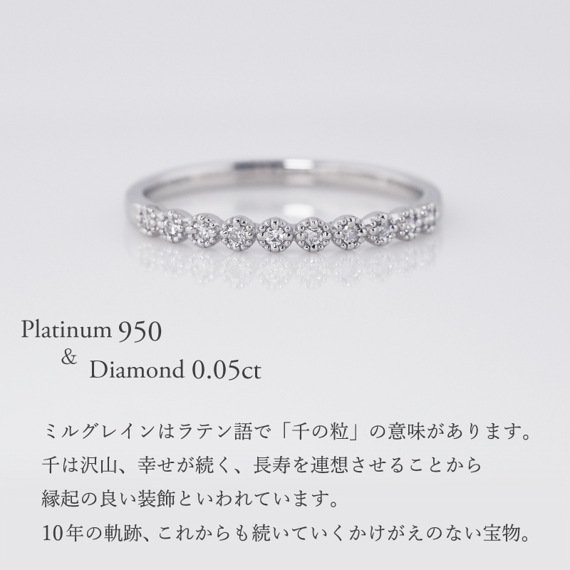 ダイヤモンド リング 指輪 ピンキーリング ピンキー ミルグレイン 0.05ct K18 18K 18金 プラチナ プラチナ950 ダイヤ 女性 レディース 誕生日 記念日 結婚記念日 錫婚式 10年 10周年 プレゼント ギフト 誕生日プレゼント 自分へのご褒美 20代 30代 40代 50代 60代 妻 彼女 ゴールド ホワイトゴールド ピンクゴールド イエローゴールド ダイヤ 金属アレルギー