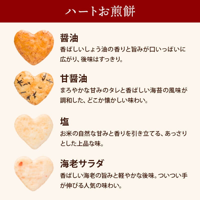 前田家 ハートのお煎餅 やさいあられ 4種ミックスセット 8個/24個 個包装 国産 煎餅 せんべい あられ おかき 詰め合わせ 国産米 ギフト 1000円ポッキリ 送料無料 メール便 MAEDAYA