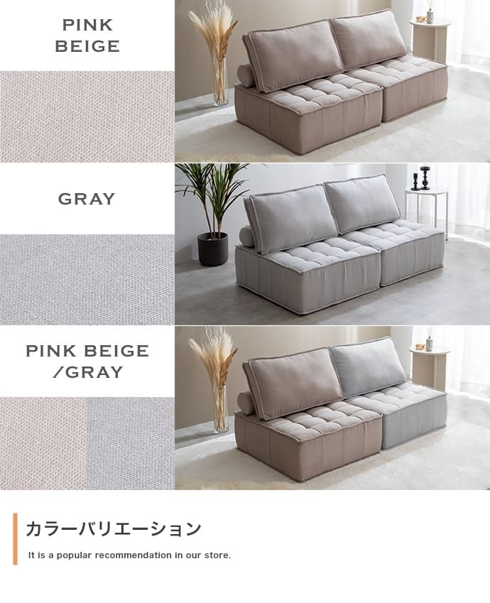 ソファ 座椅子 ー 2人掛け ロー セット ーセット フロア ブロック フロアクッション フレキシブル リブ ローバック ロースタイル