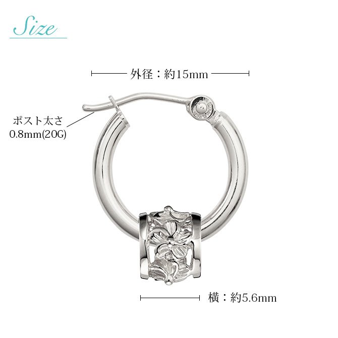 ハワイアンジュエリー フープピアス ピアス ホワイトゴールド ピアス 外径15mm クロッシングピアス ハイビスカス 透かし バレル 樽 ゴールド 片耳 1個 購入可 K14ホワイトゴールド 14K 20G ゲージ 彼女 妻 女性 レディース プレゼント ハロウィン 【品番：GE222W】