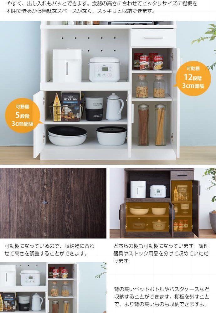 食器棚 キッチン収納 幅90 キッチンボード レンジボード キッチン 収納 棚 家電収納 一人暮らし スリム おしゃれ シンプル レンジ台 白 オープン インテリア おしゃれなキッチンボード 新生活