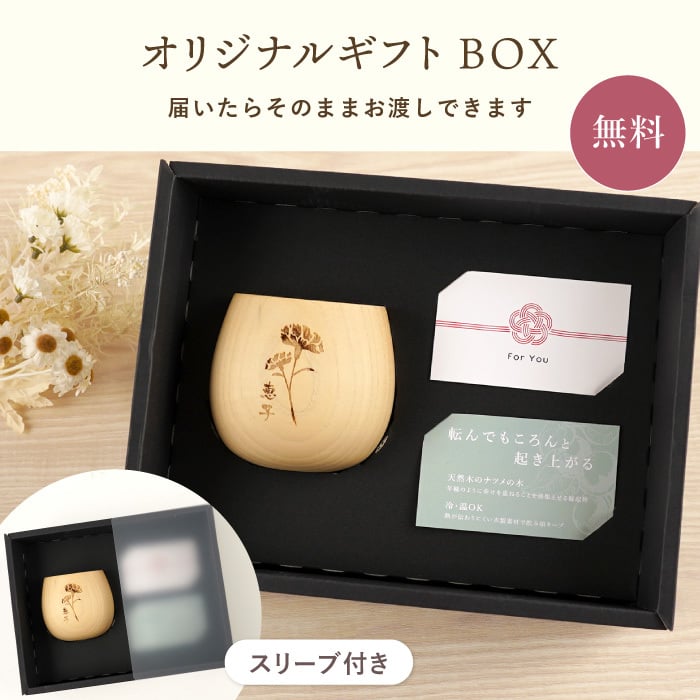 【 送料無料 】【 名入れ 花たま エッグカップ ナチュラル 】木製 木 コップ カップ コーヒーカップ 湯飲み 湯呑み カーネーション バラ チューリップ お花 花柄 かわいい おしゃれ 名前入り 名入り ギフト 誕生日 プレゼント 還暦 古希 長寿 母 祖母 記念品 贈り物 お祝い 