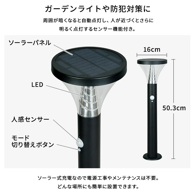 ガーデンソーラーライト 工事不要 ガーデンソーラーセンサー 7.5W角型 ソーラー発電 メンテナンス不要 点灯モード 自動点灯 センサー機能 防犯対策 ステンレス製 錆に強い 屋外ライト ガーデンライト 防犯ライト 太陽光 太陽光発電 ソーラー照明 庭 新生活