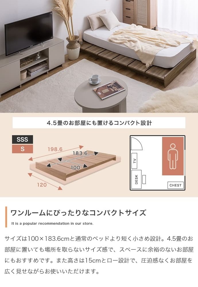 ベッド 寝具 フレーム ロー セミシングルショート ステージ すのこ 韓国 インテリア オシャレ おすすめ ボード ヘッドレス 一人暮らし 子ども 子供部屋 キッズ フロア ワンルーム 木目調 コンパクト ウッド
