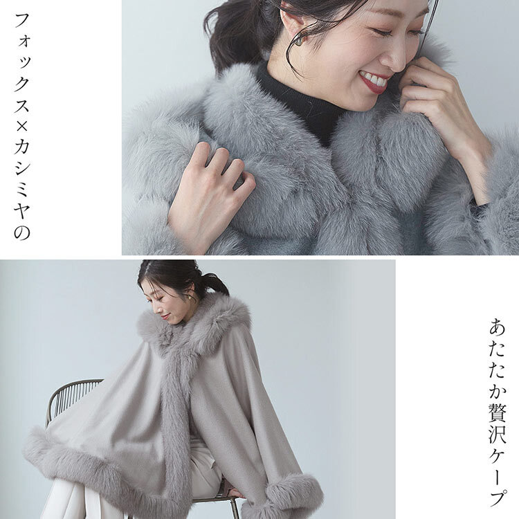 カシミヤ ケープ レディース 秋 冬 フォックスファー カシミヤ100％ フード付き 30代 40代 50代 女性 冠婚葬祭 フォーマル 結婚式 卒園 卒業式 入園 入学式 ギフト プレゼント 7F (6777r)