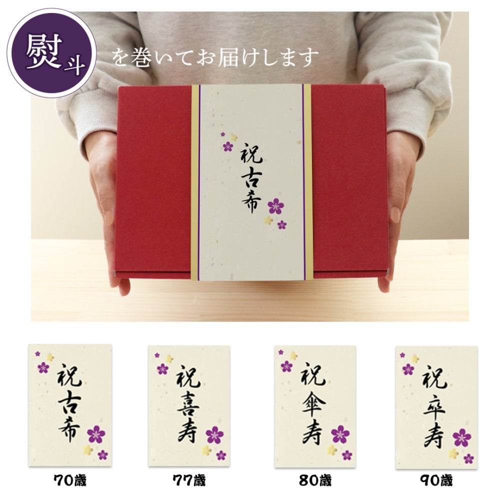 喜寿祝い 母 父 ペア 夫婦 【華やか金屏風 飾りやすいケース付き】 両親 古希祝い 傘寿祝い 卒寿祝い 妻 夫 記念品 お揃い インテリア 雑貨 紫 女性 男性 置物 可愛い おしゃれ 癒し ちゃんちゃんこ 飾り物 花以外 食品以外 テディベア くま ぬいぐるみ 子供から いい夫婦の日 【熨斗付きギフトボックス入り】 紫長寿夫婦ベアKUU&FUU 6055