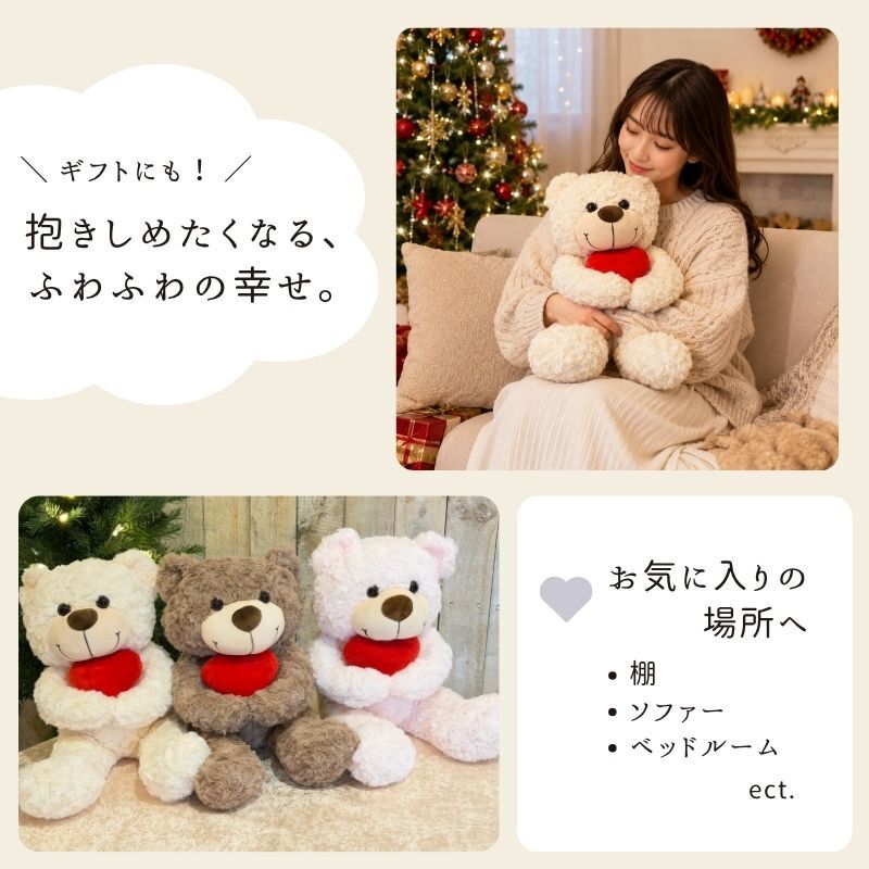 【送料無料】南貿易 ファブリックベア ぬいぐるみ QL47508A クリスマス 癒し キラキラ おしゃれ かわいい きれい インテリア 置物 装飾 雑貨 オブジェ プレゼント ギフト 贈り物 誕生日 バレンタイン もふもふ 熊 くまちゃん ハート 告白 記念日 冬 女性 子供