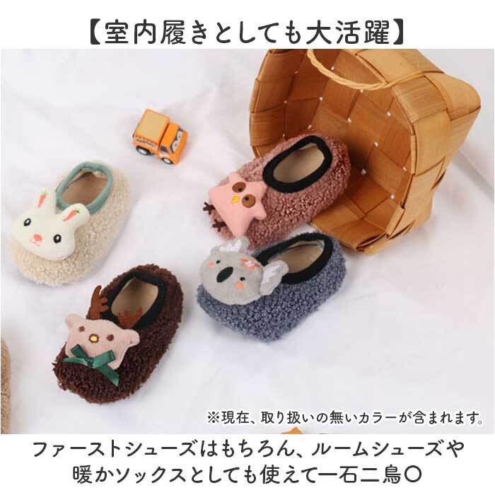 ベビーシューズ ルームシューズ 通販 ファーストシューズ 赤ちゃん ソックスシューズ ベビー靴 室内履き うちばき 子供靴 くつ 男の子 女の子 ベビー あかちゃん 子供 子ども こども かわいい 可愛い 履きやすい 着脱しやすい 男児 女児 贈り物 ギフト