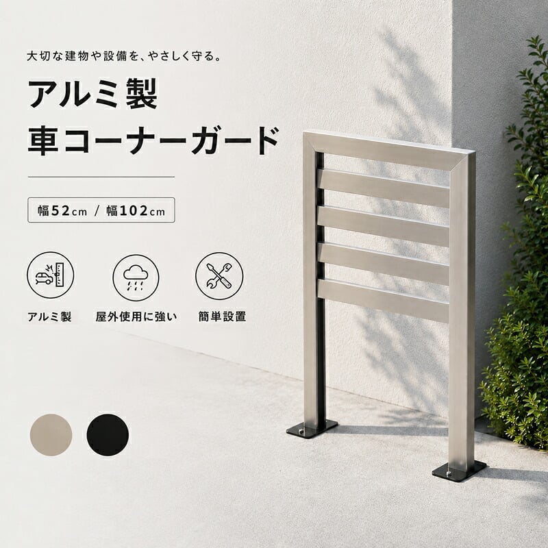 ペット家具 ペット用品 コーナーガード アルミ おしゃれ 衝撃吸収 クッション 安全対策 キズ防止 エッジガード 角保護 ベビーガード 子供安全 ペット対策 高耐久 DIY 簡単取り付け 保護ガード インテリア 傷防止 ケガ防止 角当て 防犯 抑止力