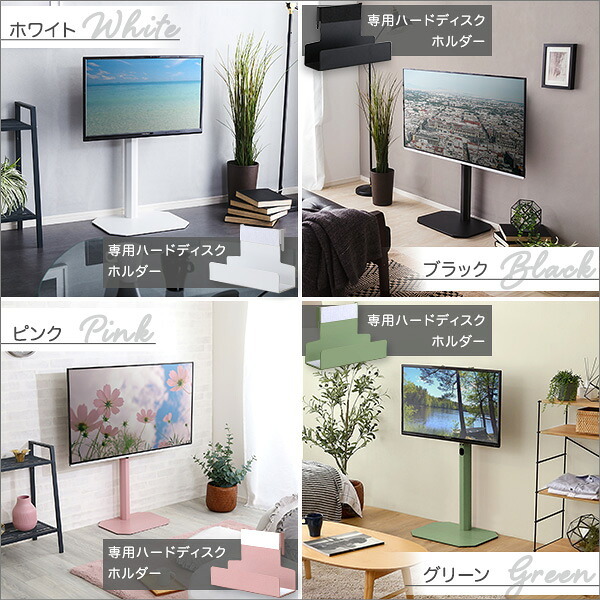 テレビ台 テレビボード 大人かわいいインテリア 八角テレビスタンドロータイプ専用 ハードディスクホルダーセット 【Rosalie -ロザリー-】